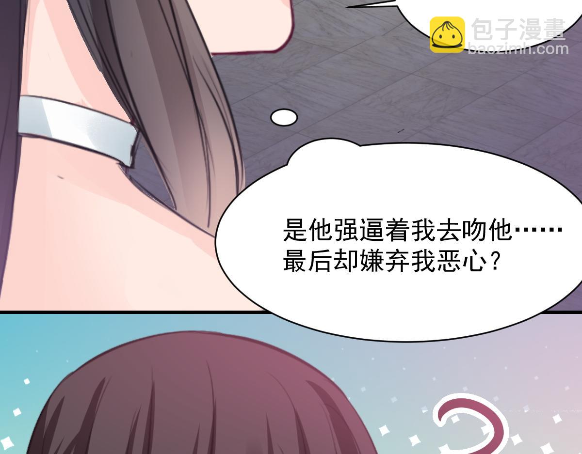 《兽王的专宠》第73话 第19页