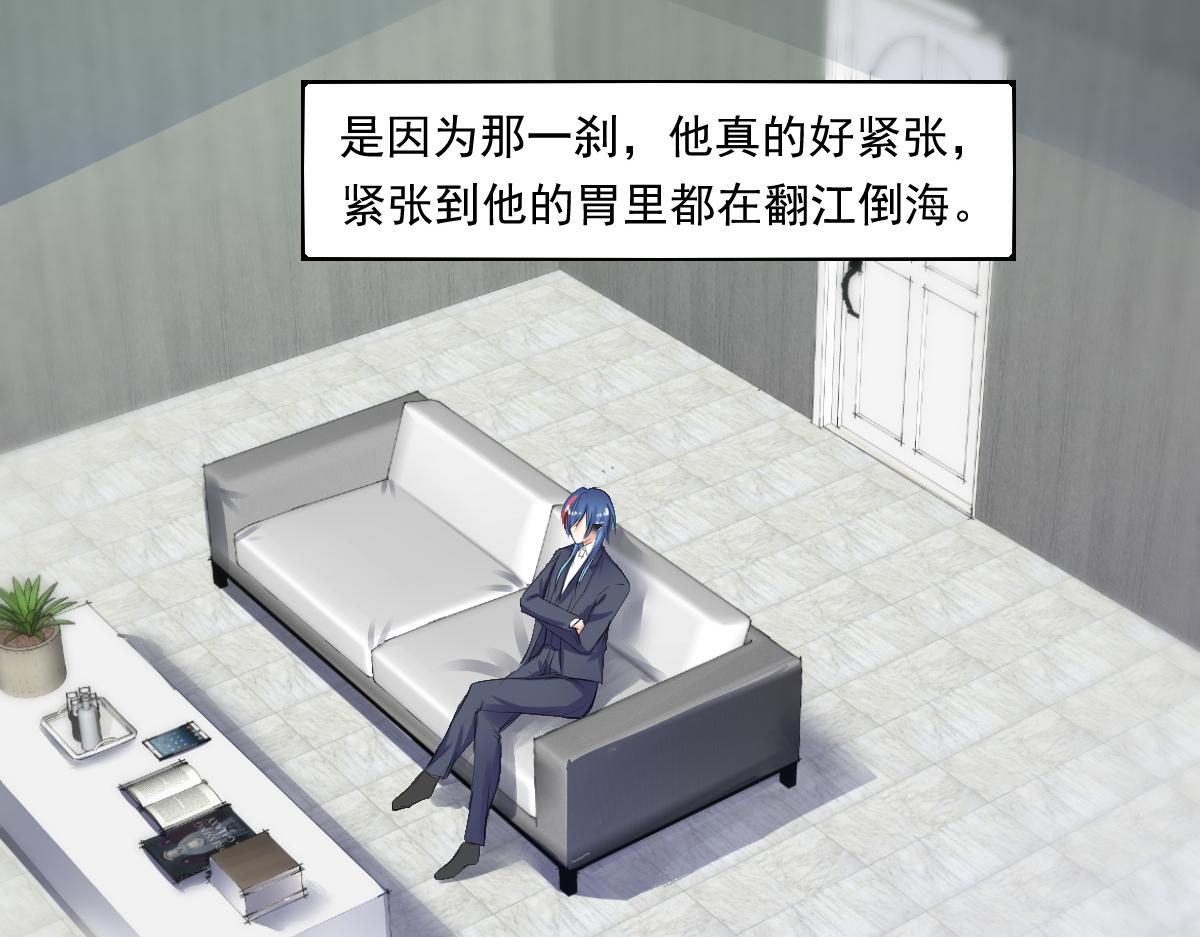 《兽王的专宠》第73话 第24页