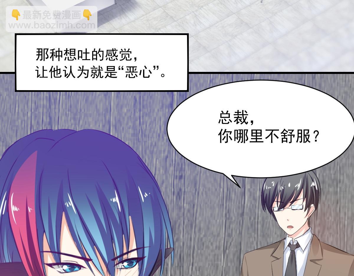 《兽王的专宠》第73话 第25页