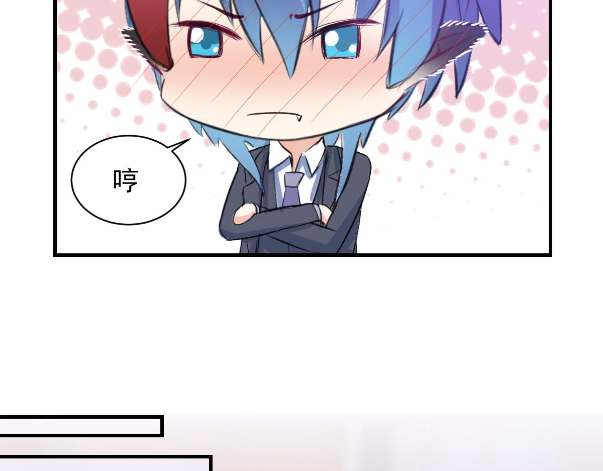 《兽王的专宠》第73话 第34页