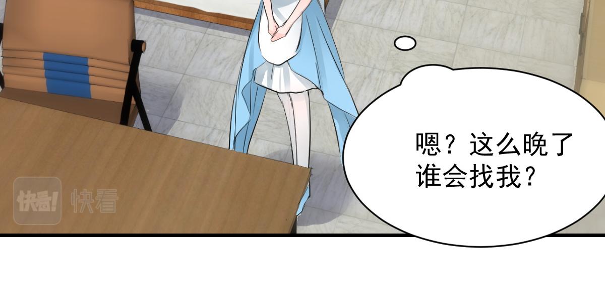 《兽王的专宠》第73话 第36页
