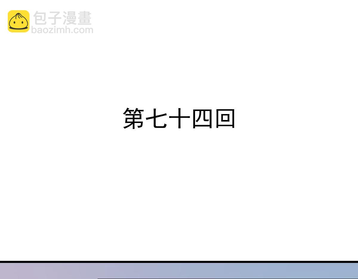 《兽王的专宠》第73话 第3页