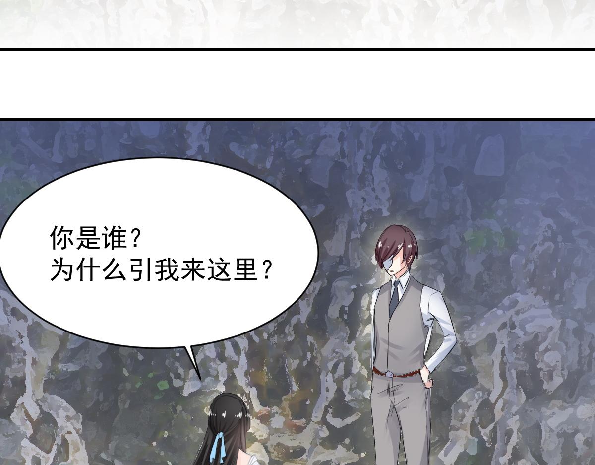 《兽王的专宠》第73话 第41页