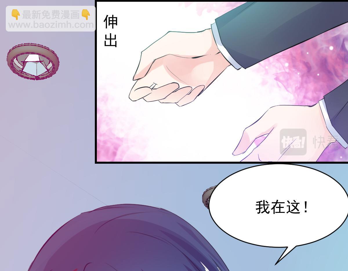 《兽王的专宠》第73话 第4页