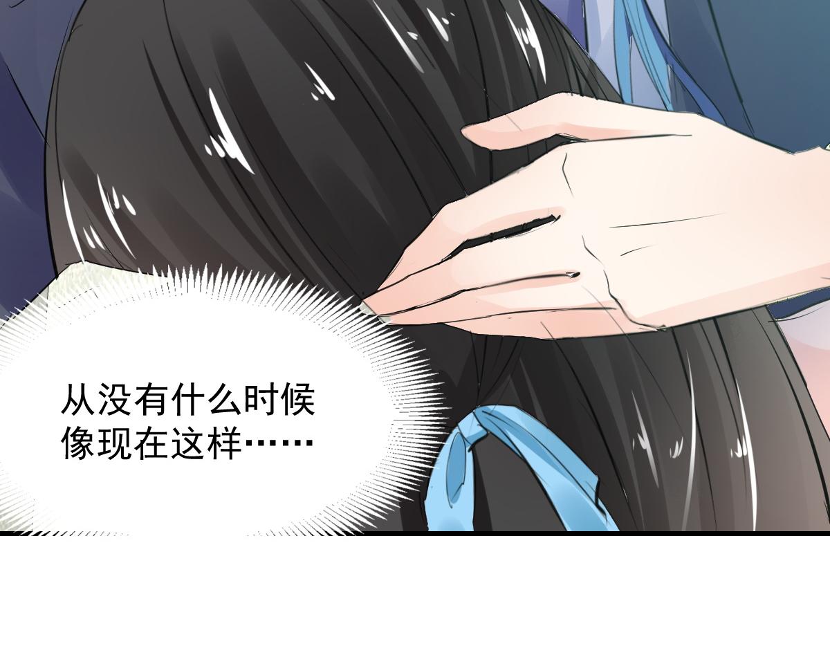 《兽王的专宠》第73话 第6页