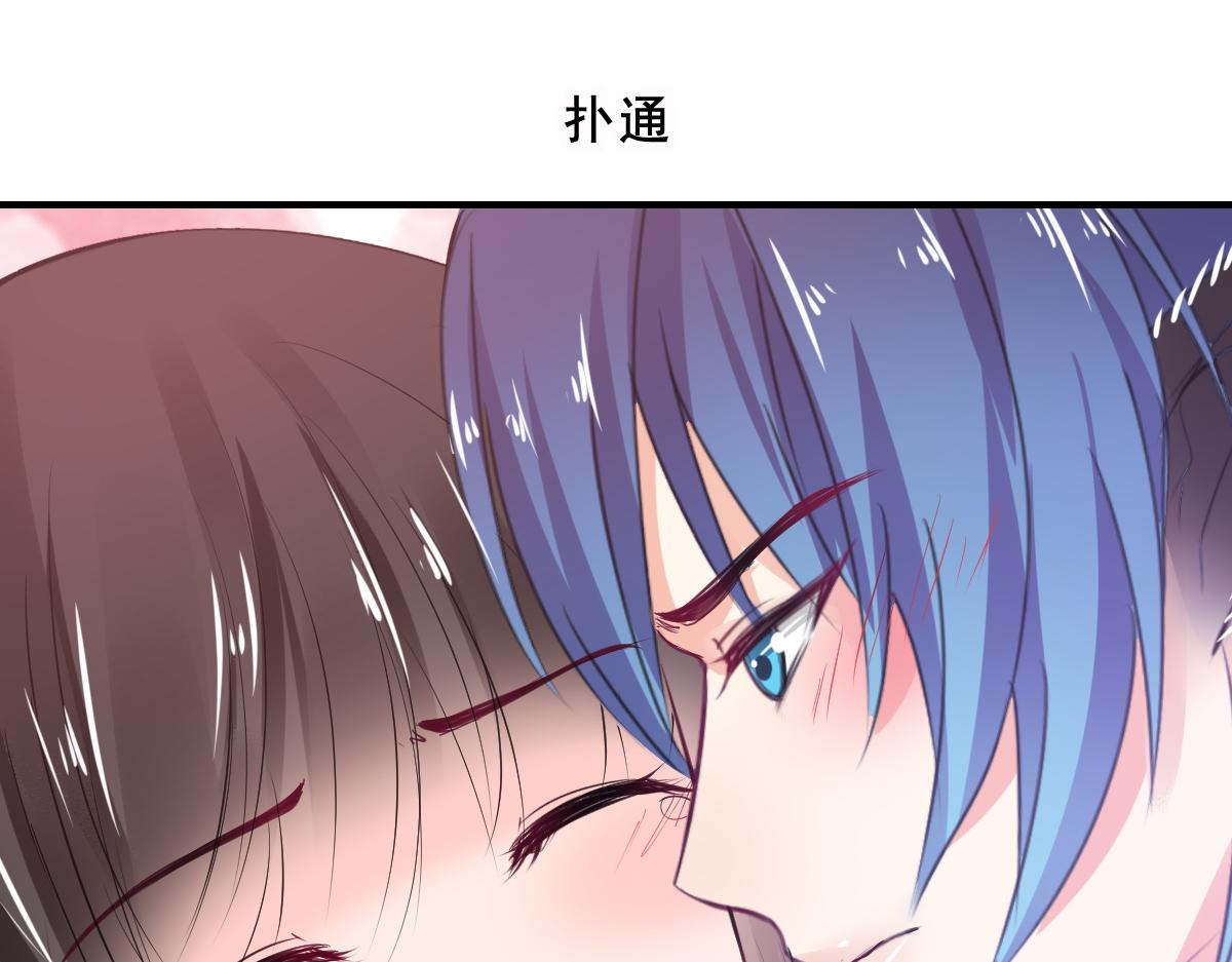 《兽王的专宠》第73话 第7页