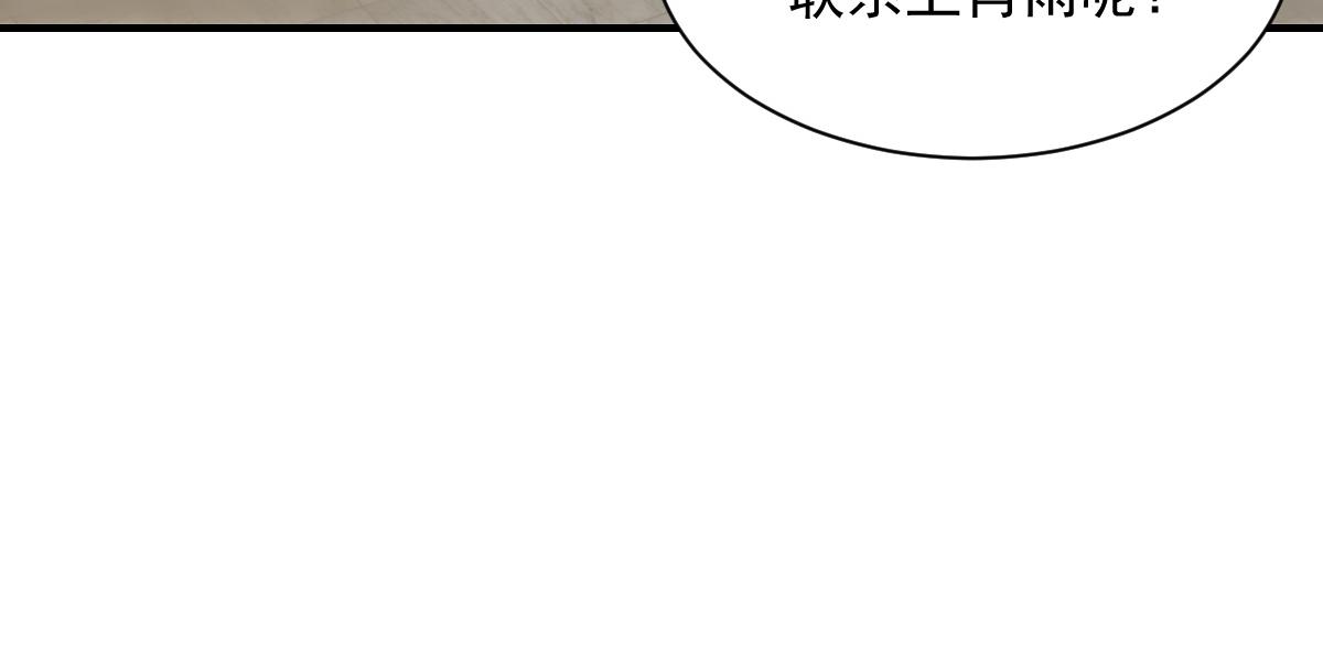 《兽王的专宠》第77话 第10页