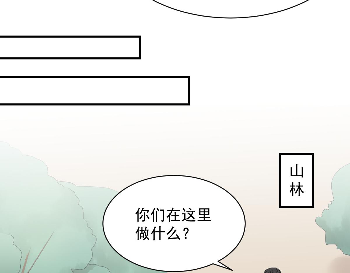 《兽王的专宠》第77话 第13页