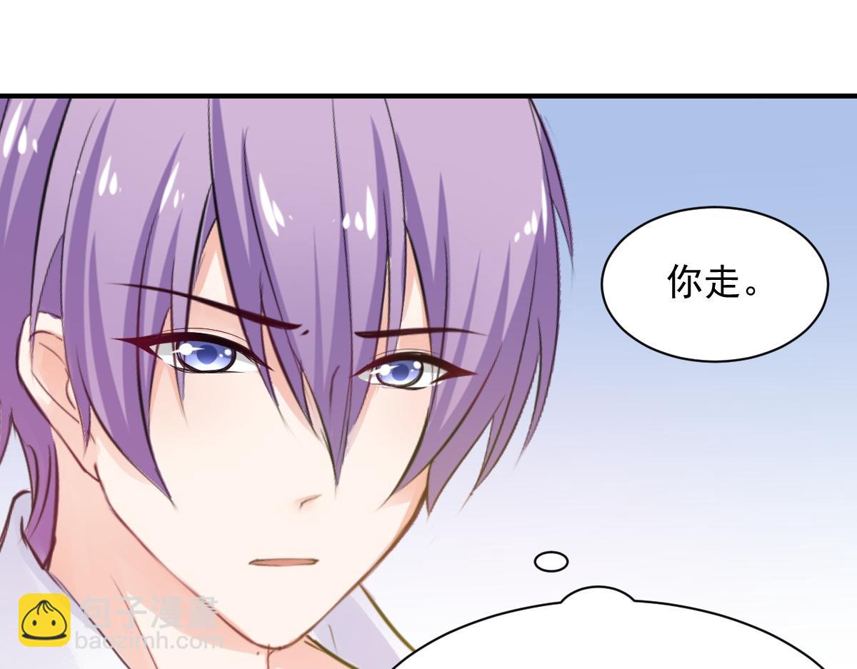 《兽王的专宠》第77话 第25页