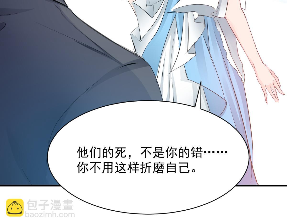 《兽王的专宠》第77话 第28页