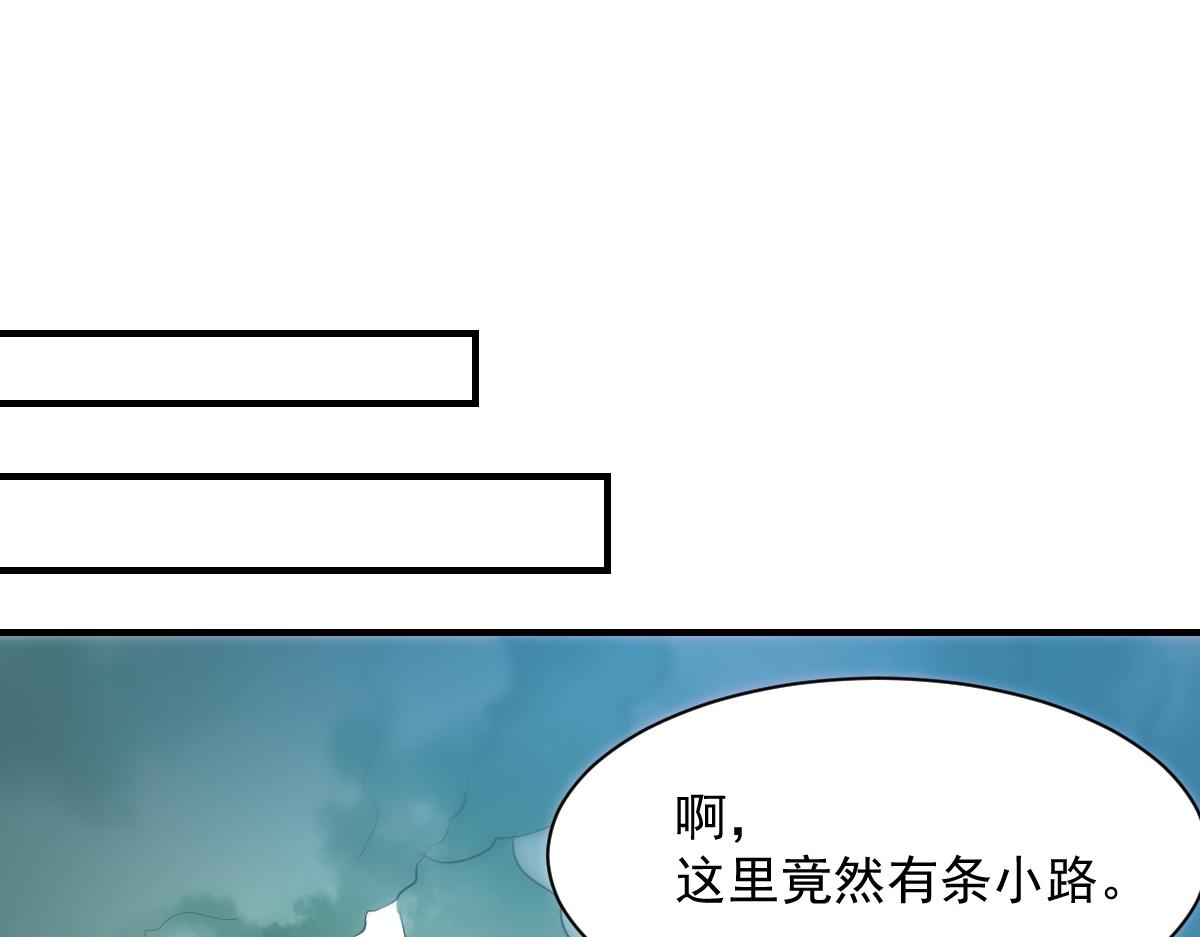 《兽王的专宠》第77话 第29页
