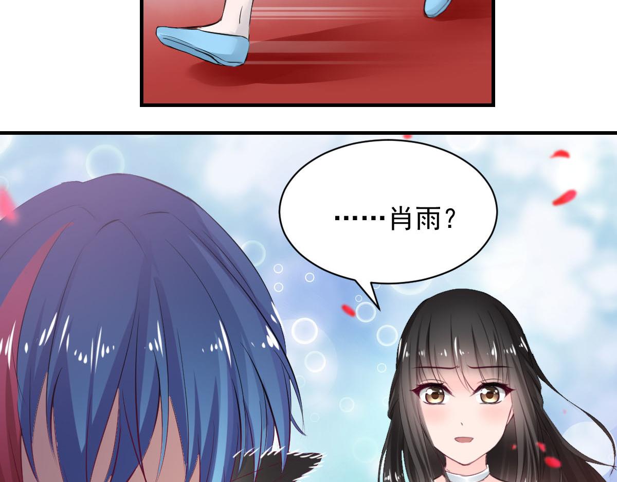 《兽王的专宠》第77话 第34页