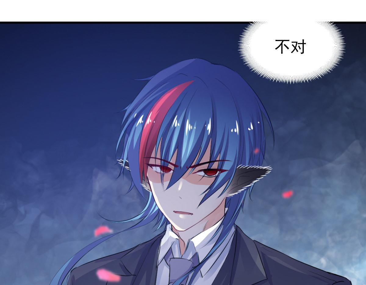 《兽王的专宠》第77话 第36页