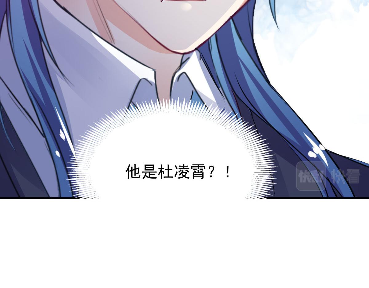 《兽王的专宠》第77话 第40页