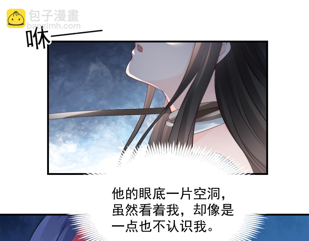 《兽王的专宠》第77话 第42页