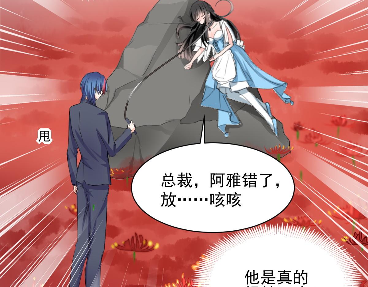 《兽王的专宠》第77话 第45页