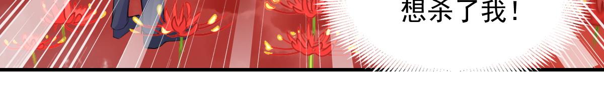《兽王的专宠》第77话 第46页