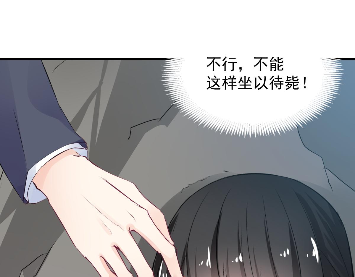 《兽王的专宠》第77话 第47页