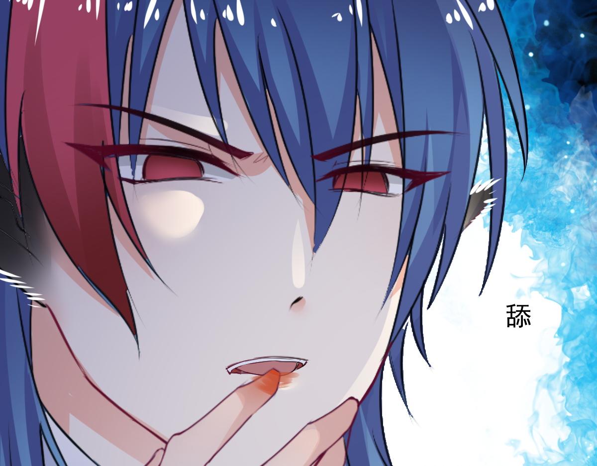 《兽王的专宠》第77话 第49页
