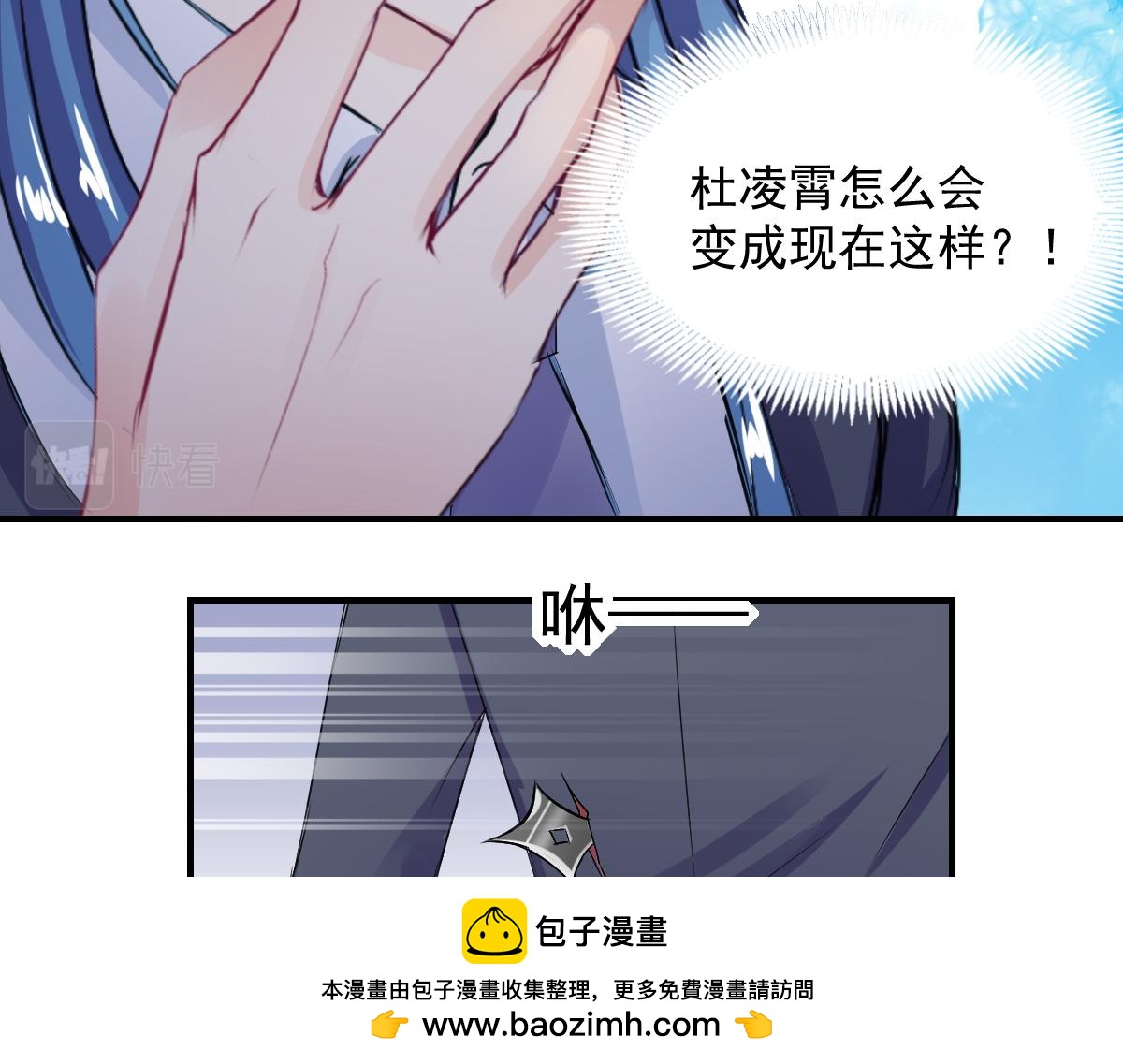《兽王的专宠》第77话 第50页
