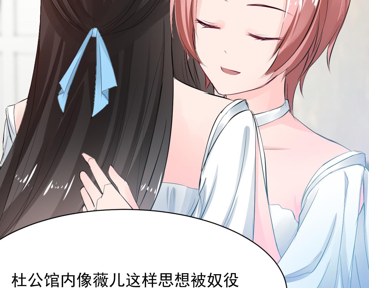 《兽王的专宠》第77话 第5页