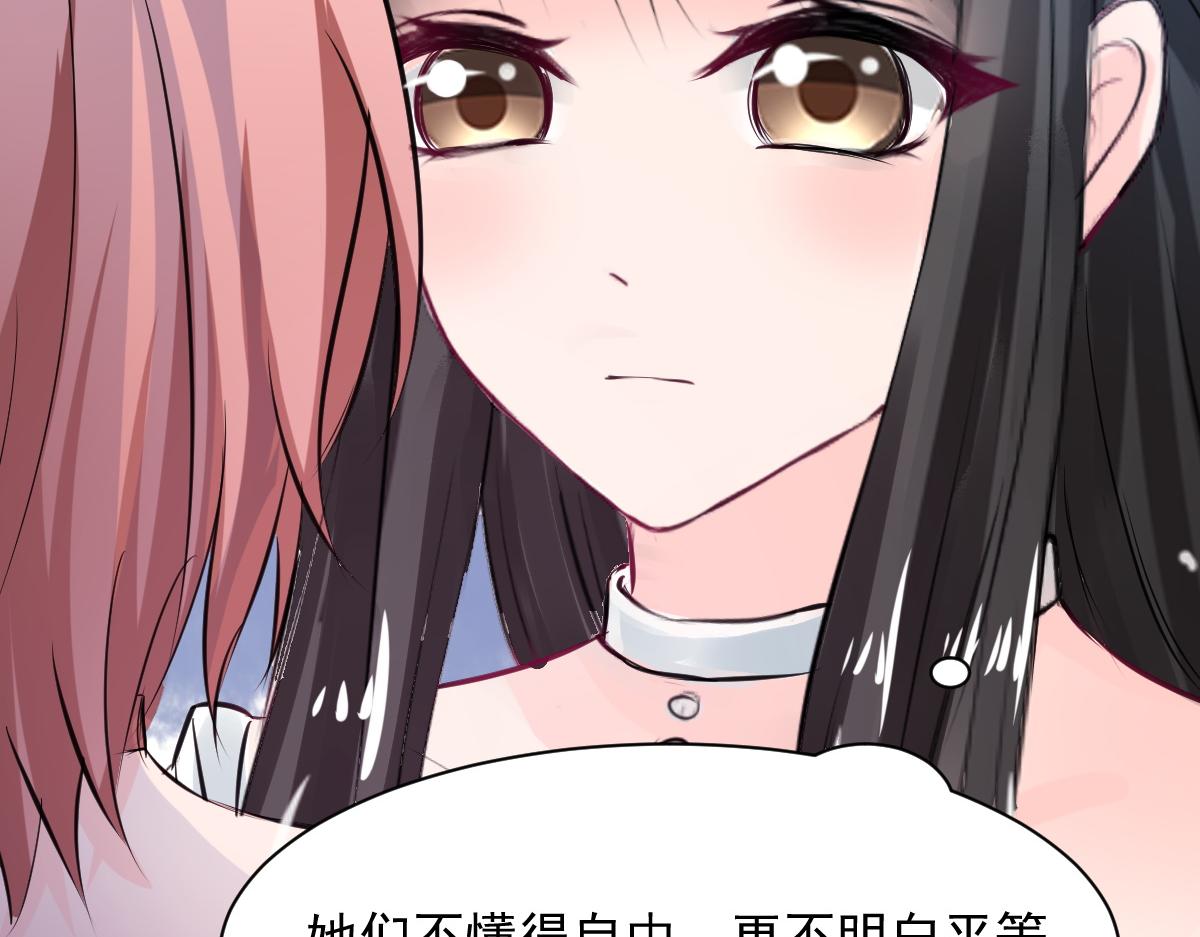 《兽王的专宠》第77话 第7页