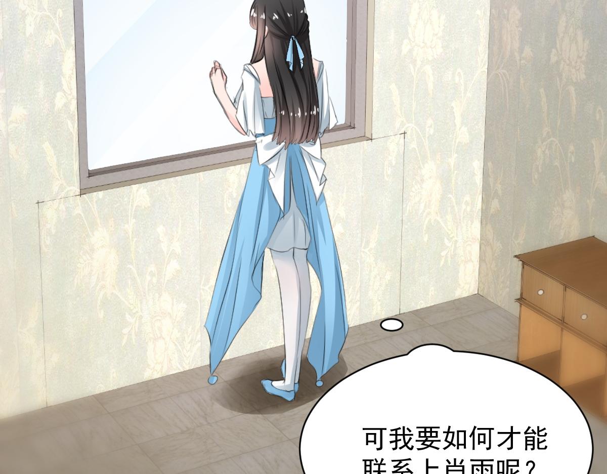 《兽王的专宠》第77话 第9页