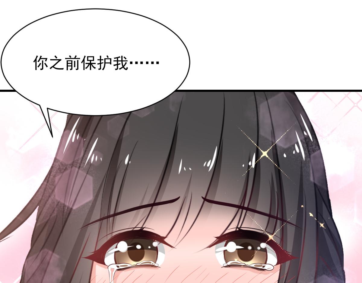 《兽王的专宠》第80话 第17页