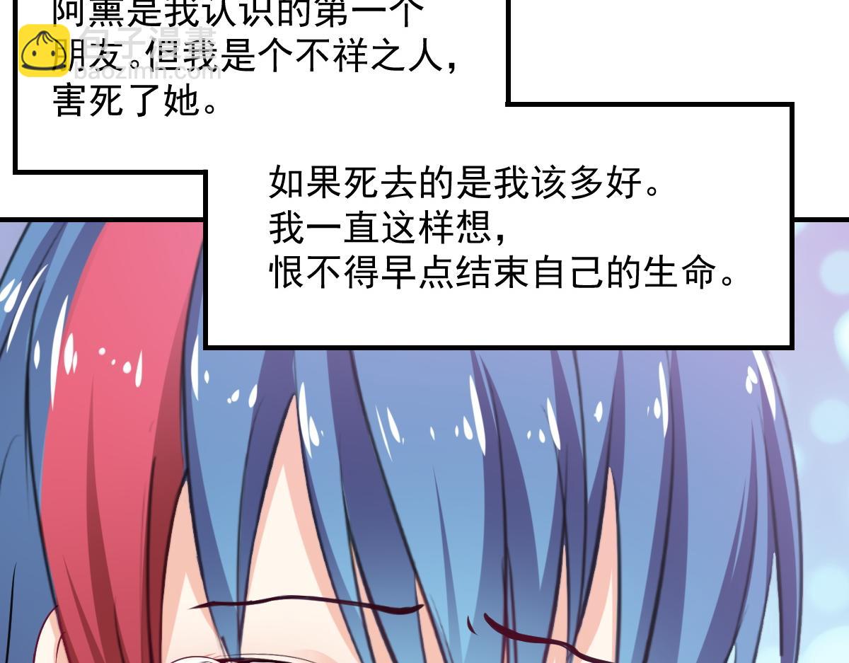《兽王的专宠》第80话 第26页