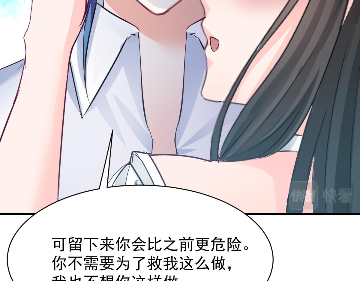 《兽王的专宠》第80话 第34页