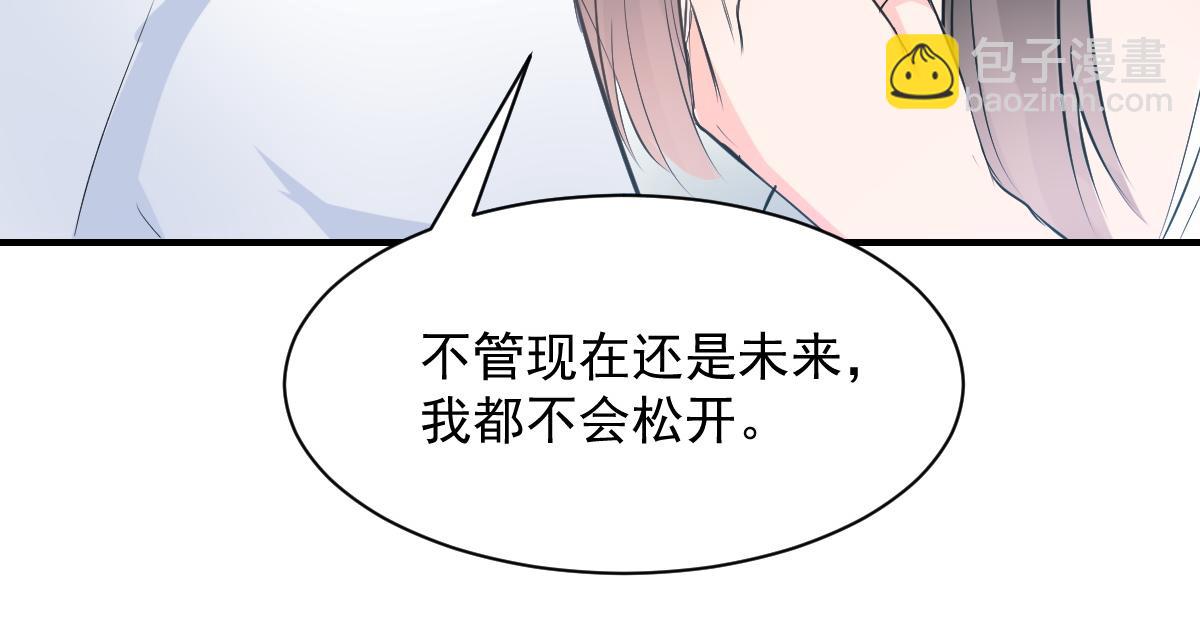 《兽王的专宠》第80话 第37页