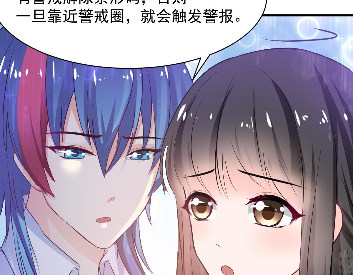 《兽王的专宠》第80话 第44页