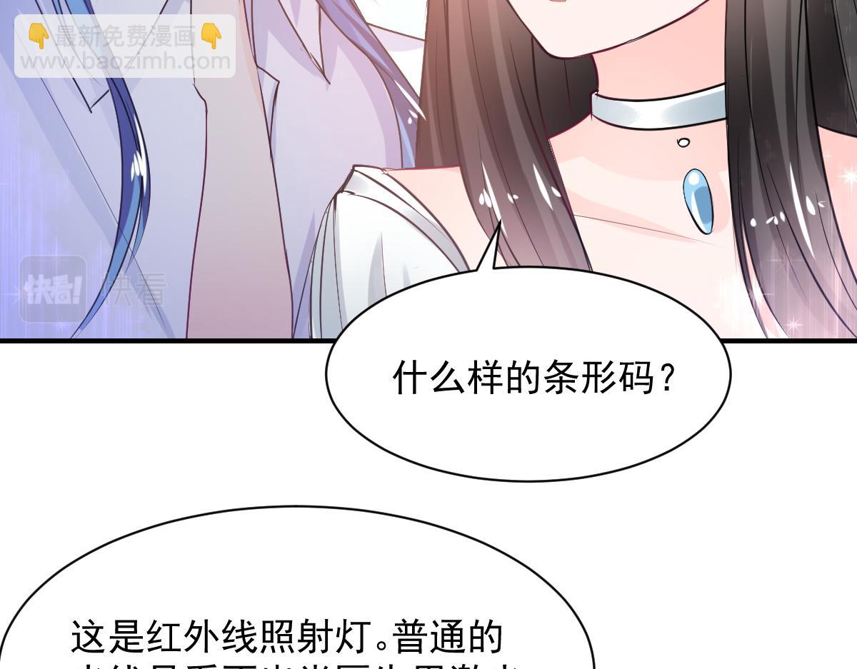 《兽王的专宠》第80话 第45页
