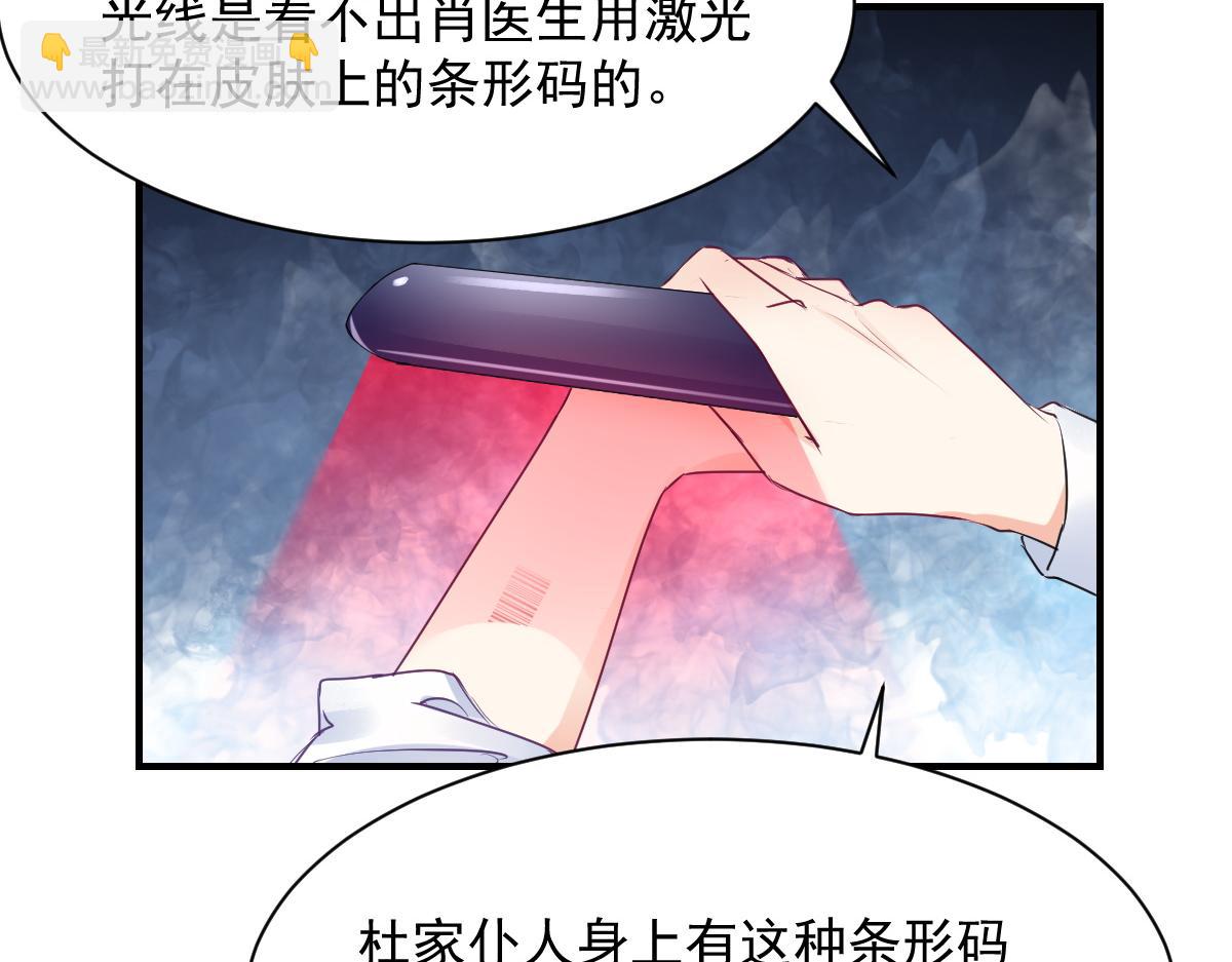 《兽王的专宠》第80话 第46页