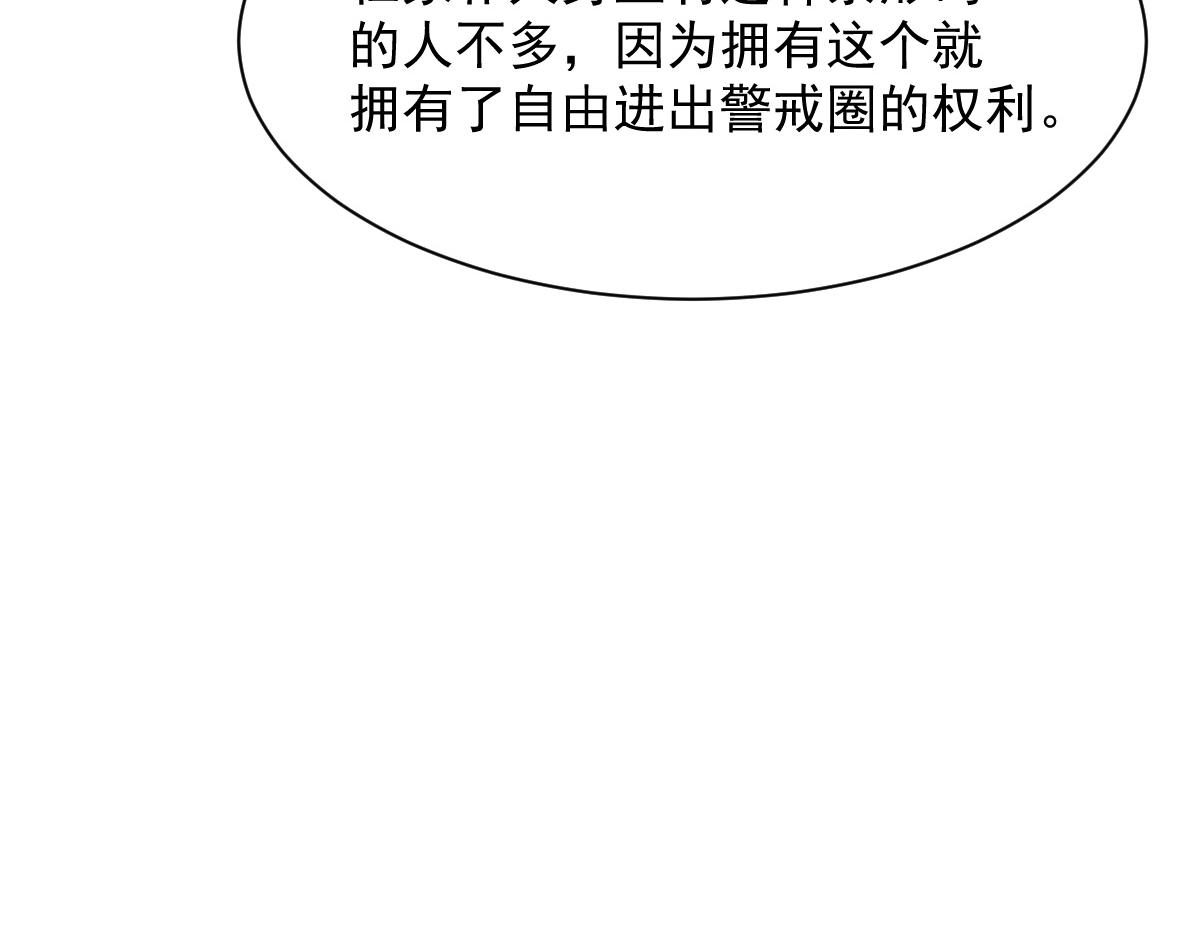 《兽王的专宠》第80话 第47页