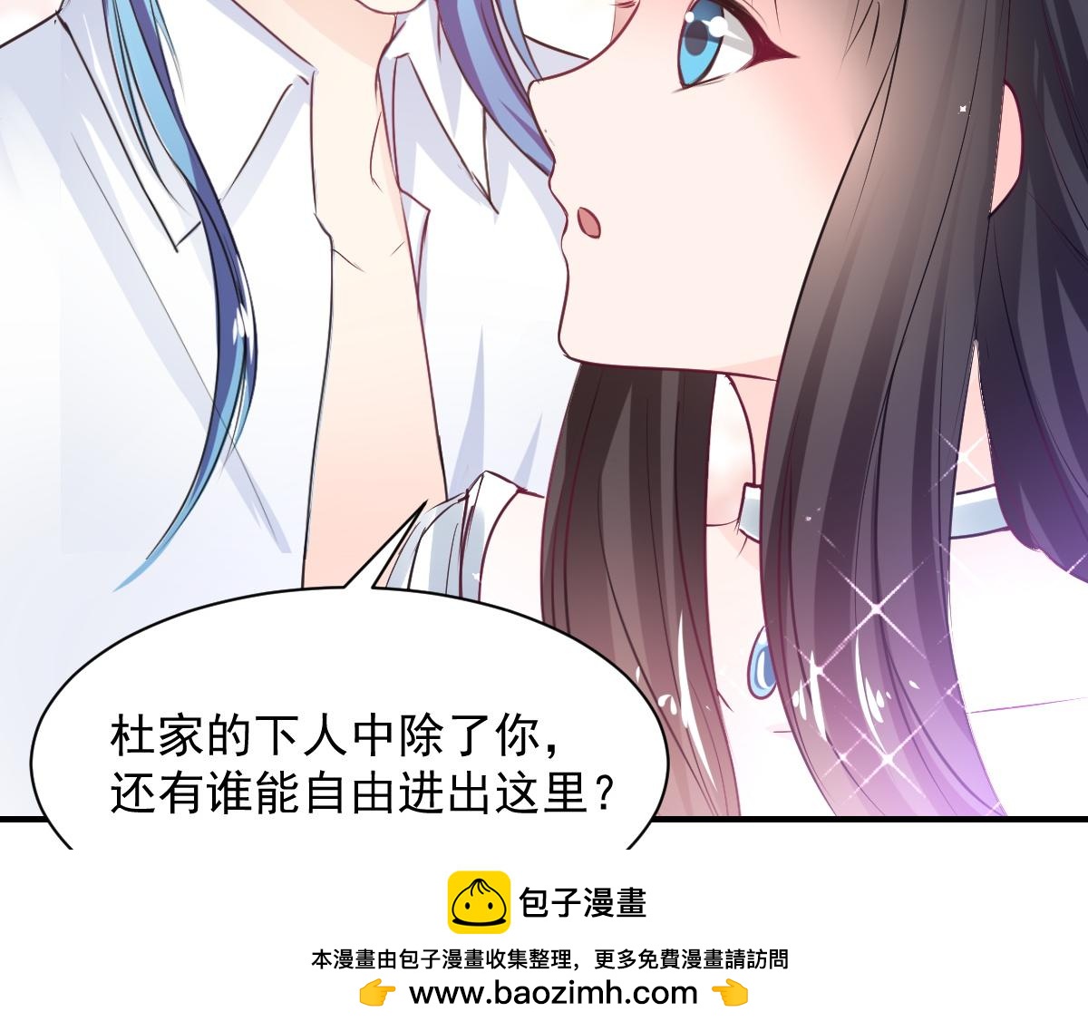 《兽王的专宠》第80话 第50页