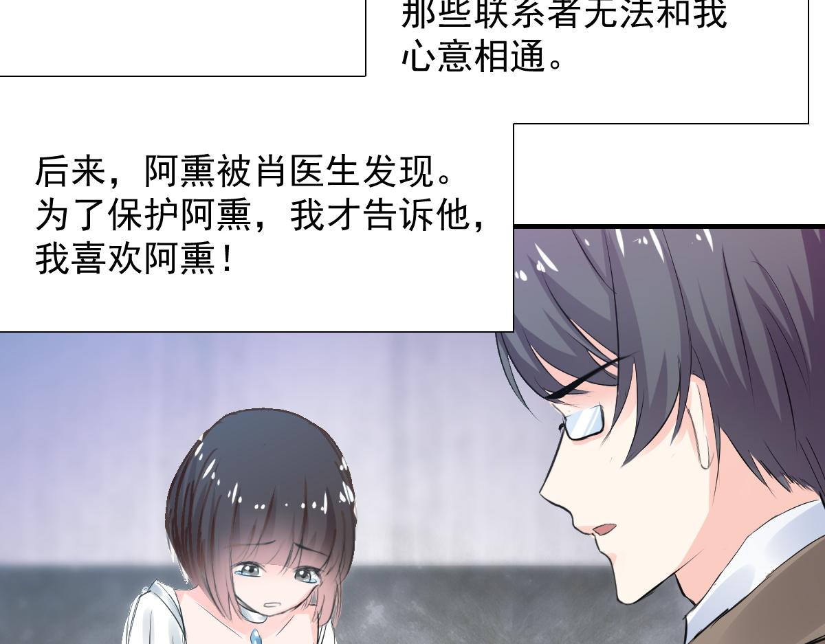 《兽王的专宠》第80话 第7页