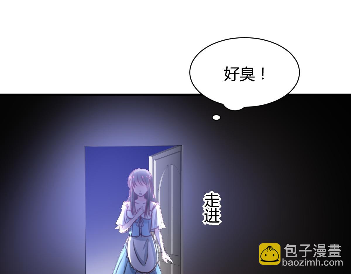 《兽王的专宠》第78话 第10页