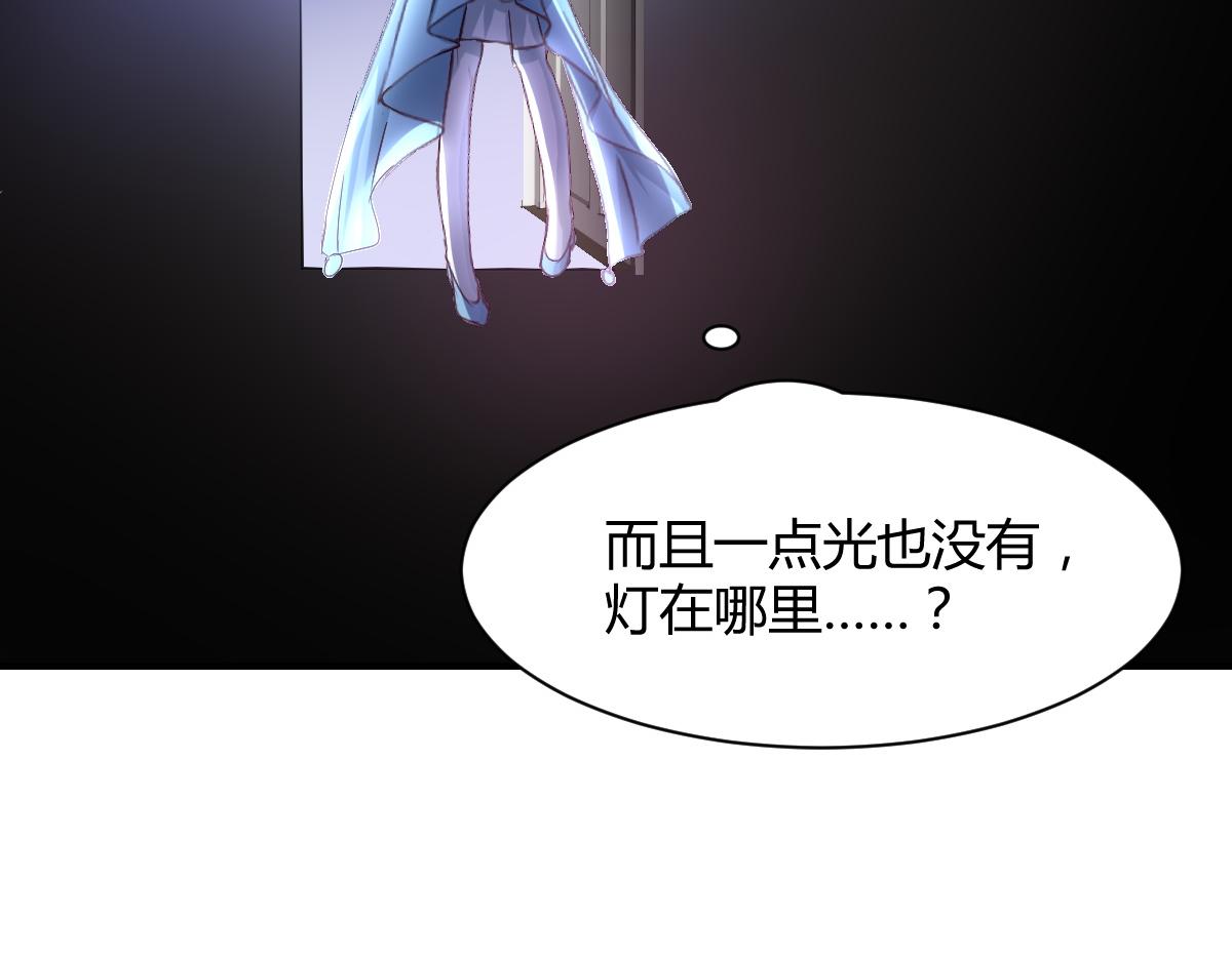 《兽王的专宠》第78话 第11页