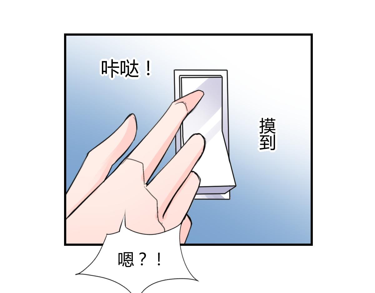 《兽王的专宠》第78话 第12页