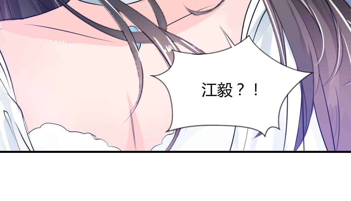 《兽王的专宠》第78话 第15页