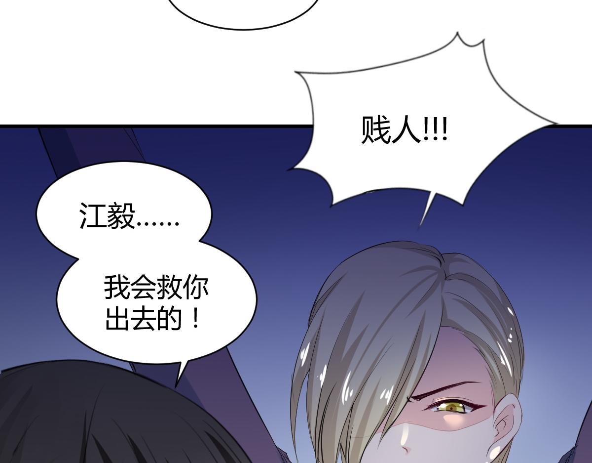 《兽王的专宠》第78话 第17页