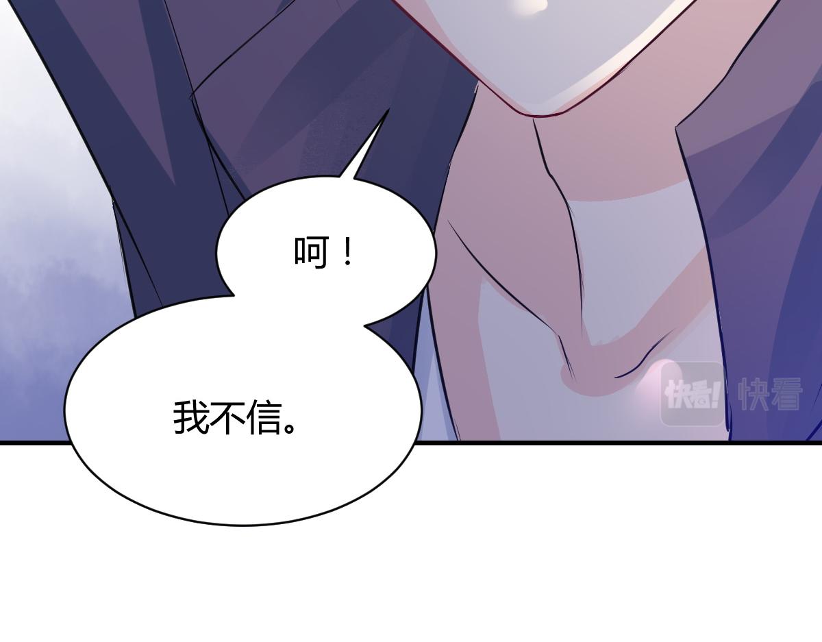 《兽王的专宠》第78话 第21页