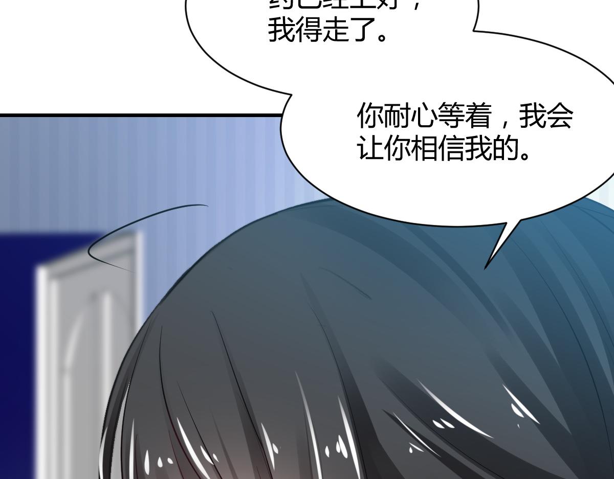 《兽王的专宠》第78话 第33页