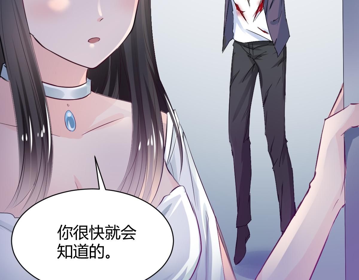 《兽王的专宠》第78话 第37页