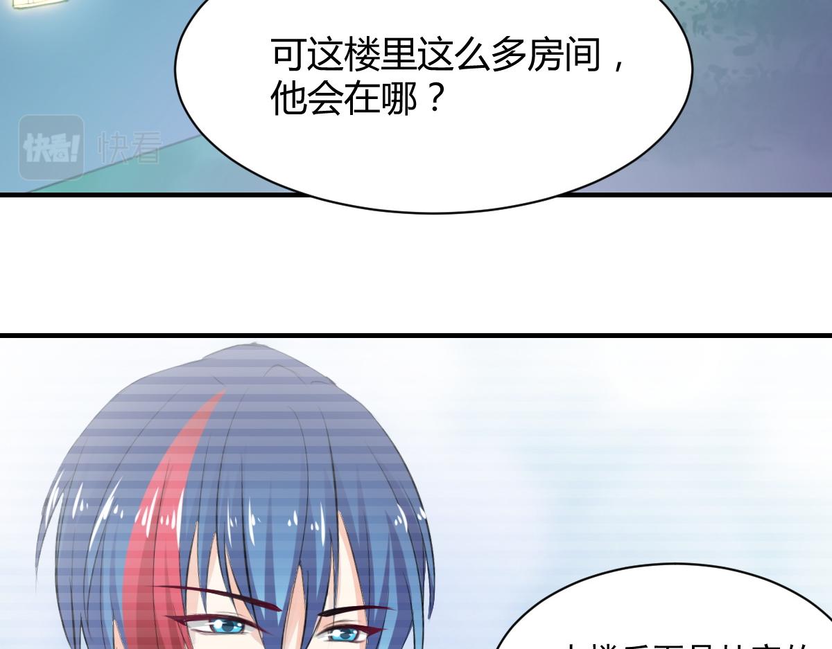 《兽王的专宠》第78话 第40页