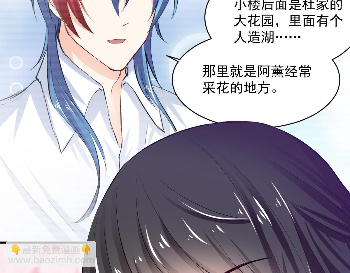 《兽王的专宠》第78话 第41页