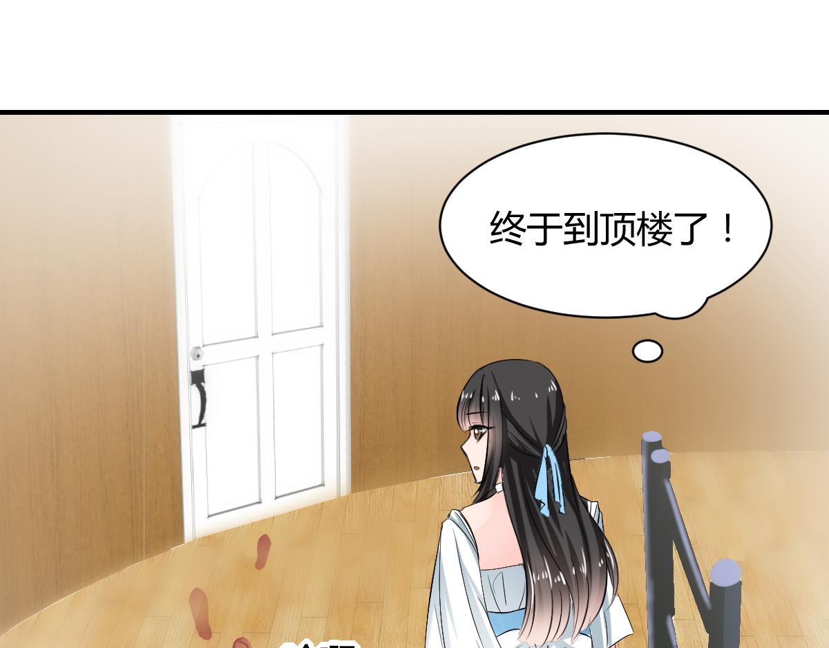 《兽王的专宠》第78话 第45页
