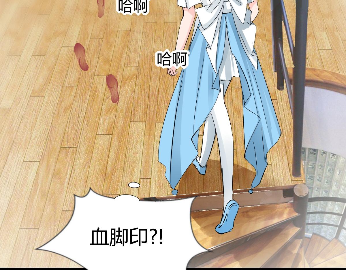 《兽王的专宠》第78话 第46页