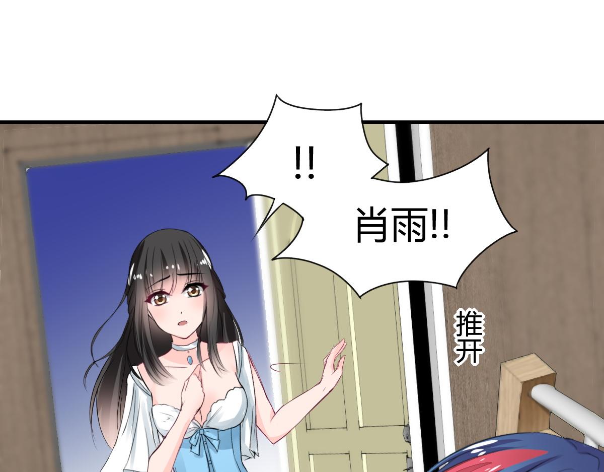 《兽王的专宠》第78话 第48页